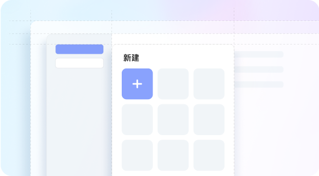 WPS 新建文档